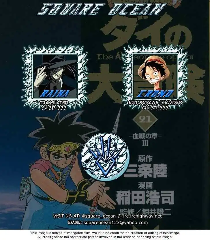 Dragon Quest: The Adventure of Dai Chapter 333 27